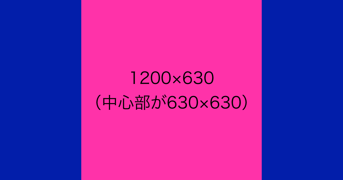 テスト用のOGP画像