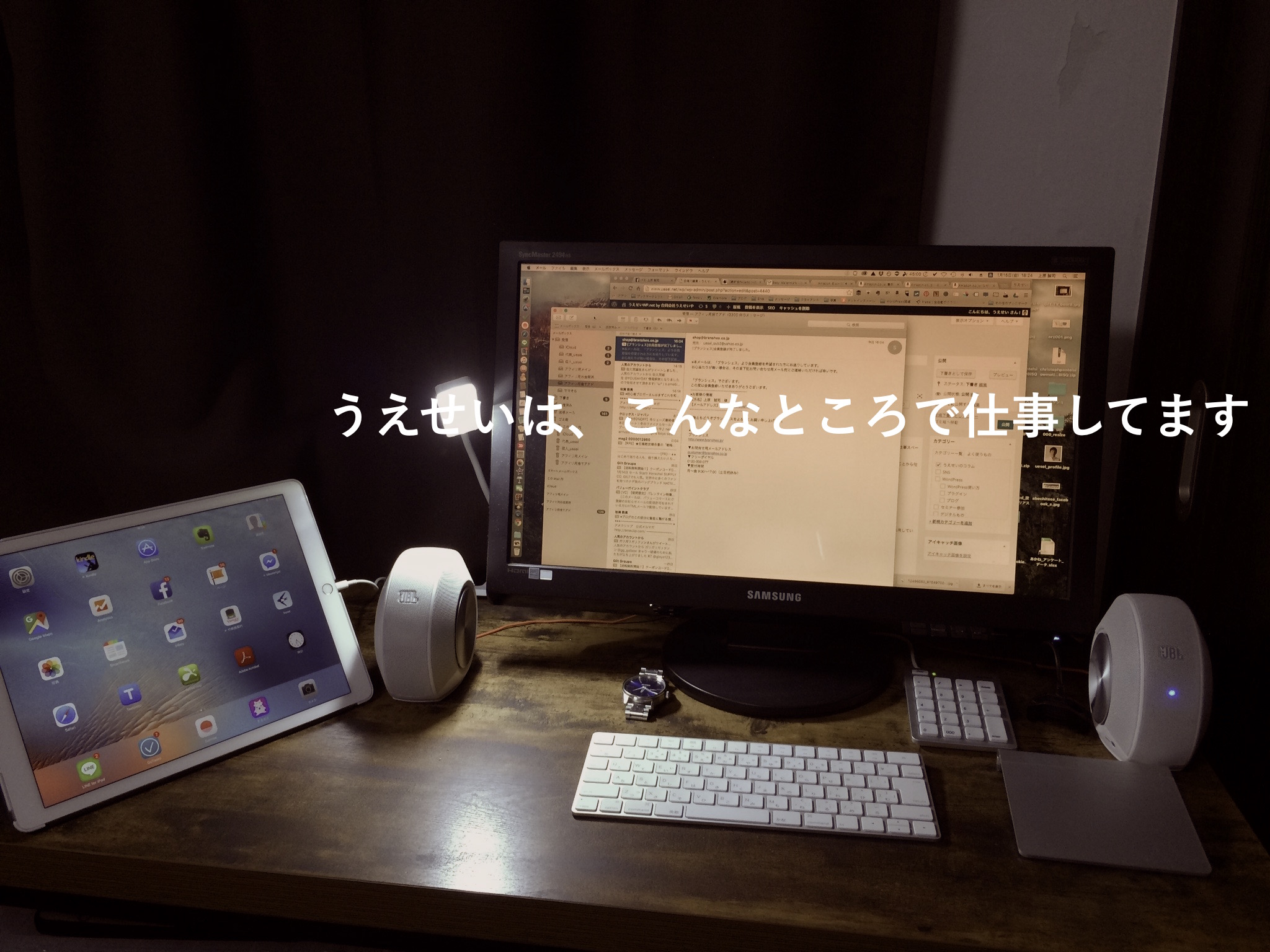 仕事場アイキャッチ画像