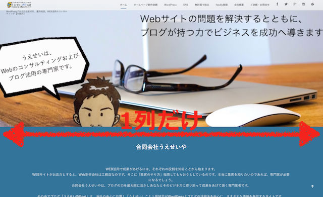 1カラム