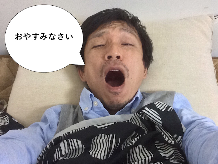 うえせいのお昼寝写真