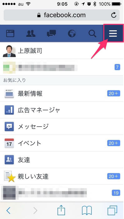 Facebookモバイル表示