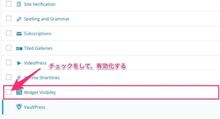 widget visibilityを選択・有効化
