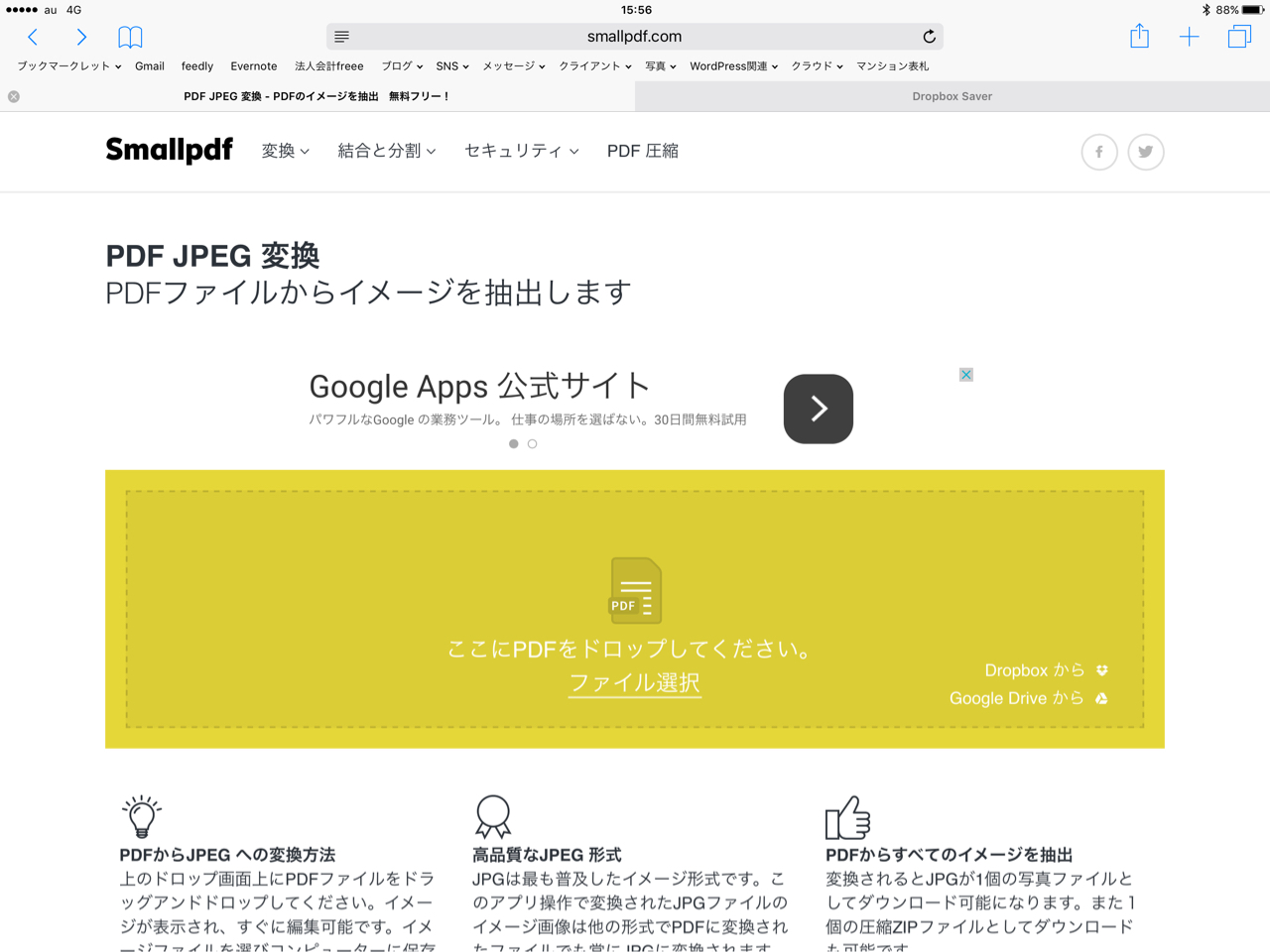 Jpeg フリー pdf 変換