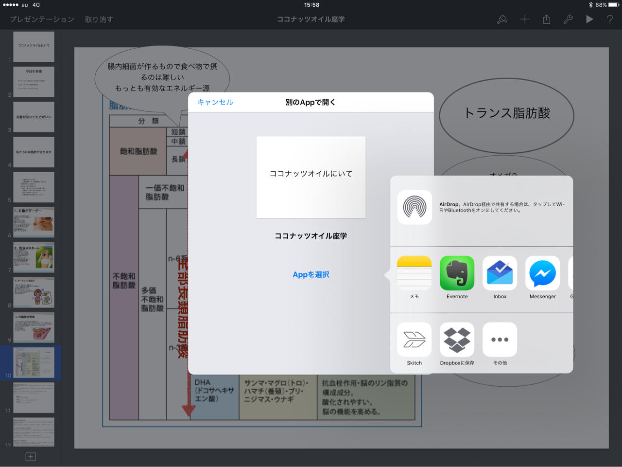 アプリでDropboxを選択