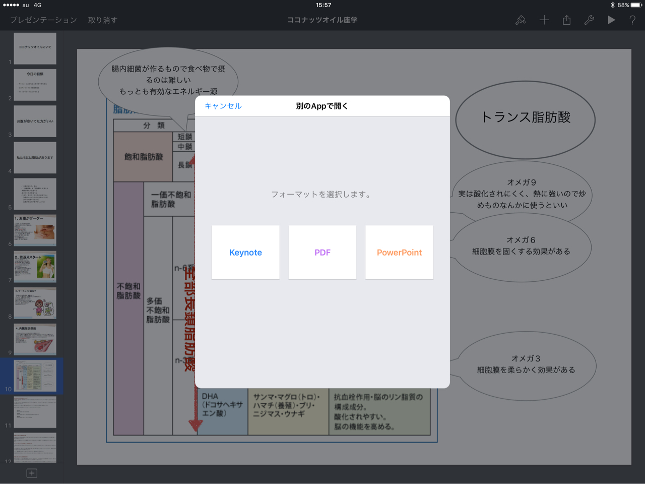 Keynoteから変換できる3つの形式