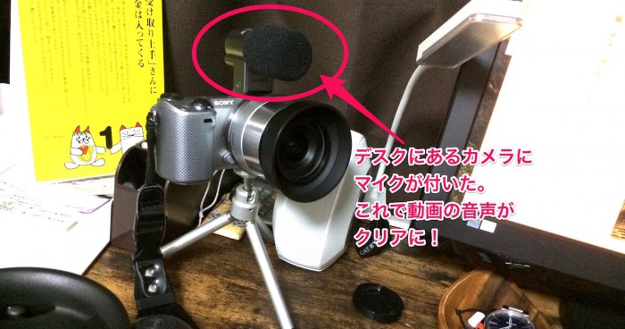 NEX-5専用外付けマイク