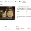 youtubeカバー曲について