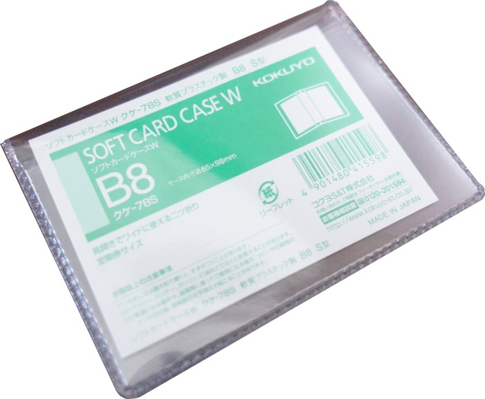 B8カードケース