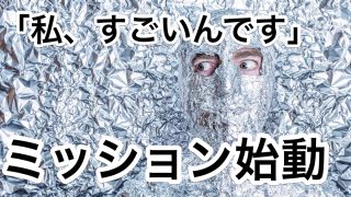 がんばらない成長論