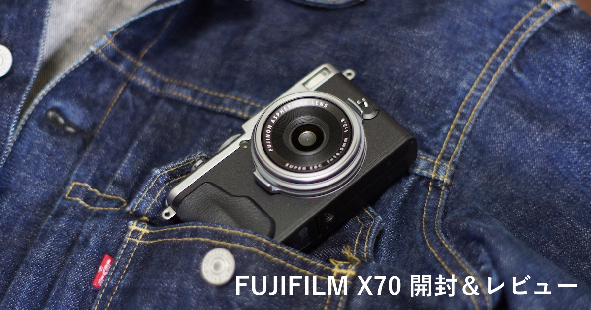 富士フィルム X70