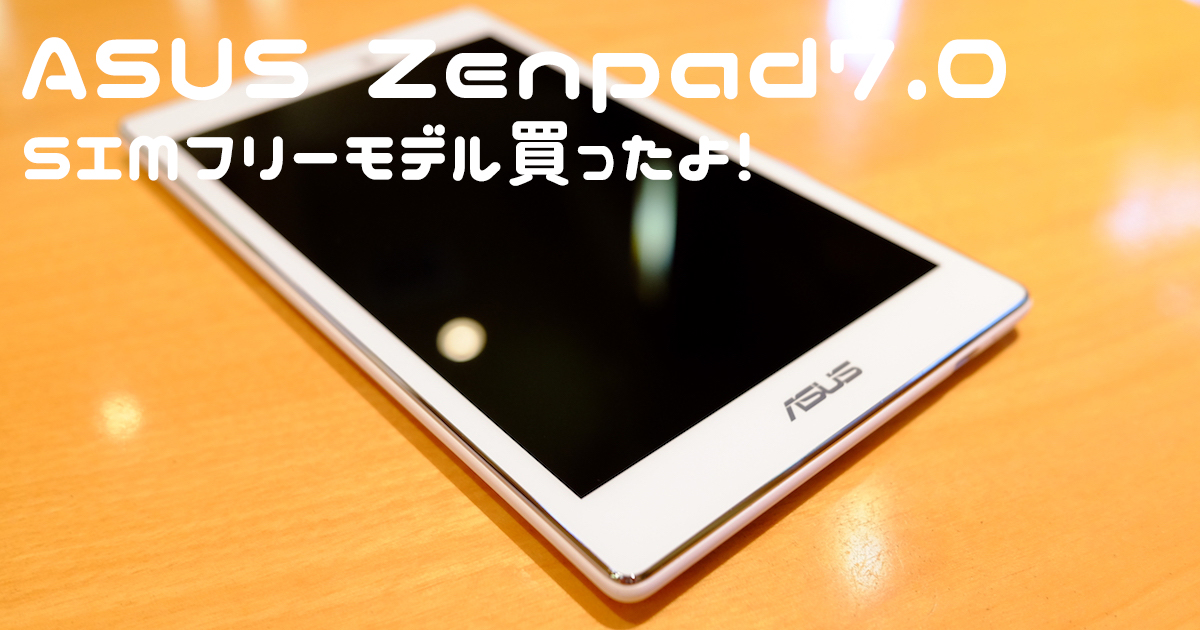 ASUS　Zenpad7.0