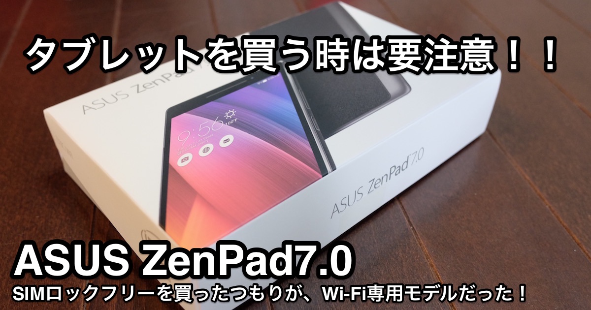 ASUS zenpad7.0