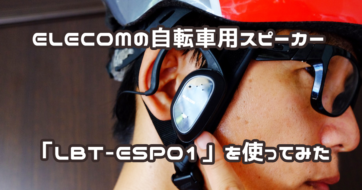 ELECOM LBT-ESP01