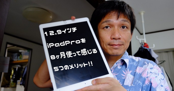 iPadPro