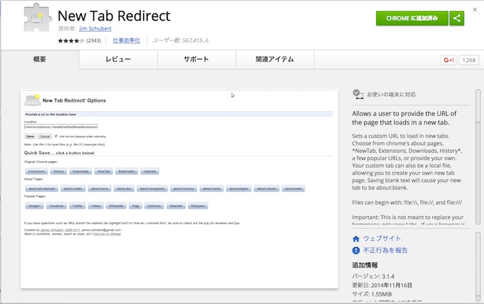 new tab redirect