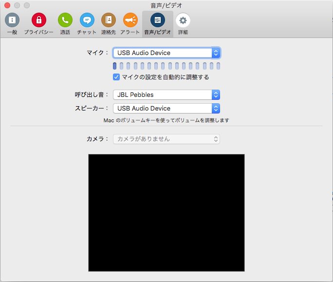 Skypeの音の入出力設定