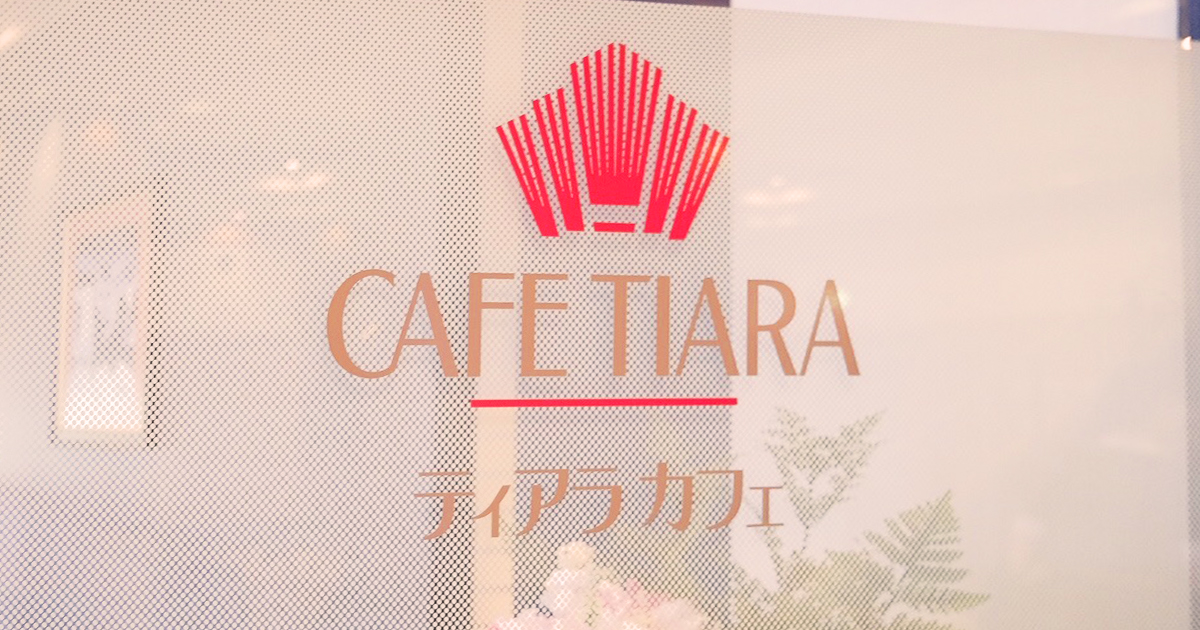 きららリゾート関空 ティアラカフェ