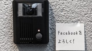 Facebook追悼アカウント管理人