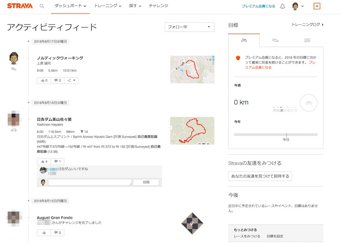 strava SNS