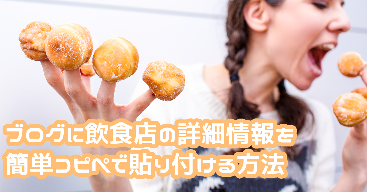 食べログ