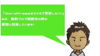 無料ブログ質問回答