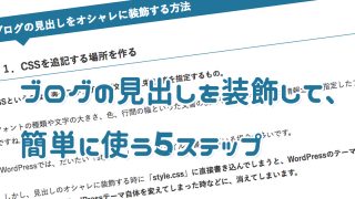 カスタム見出し方法