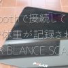 POLARBALANCE　スケール