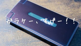 カラホ