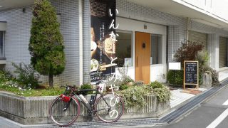 いんなーとみやびの