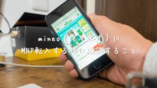 mineo