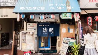 グリル清起
