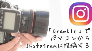Gramblerアイキャッチ