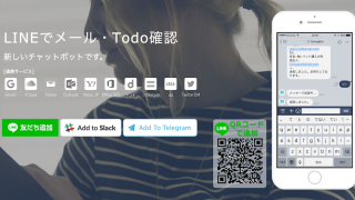 swingbotサイトのトップページ
