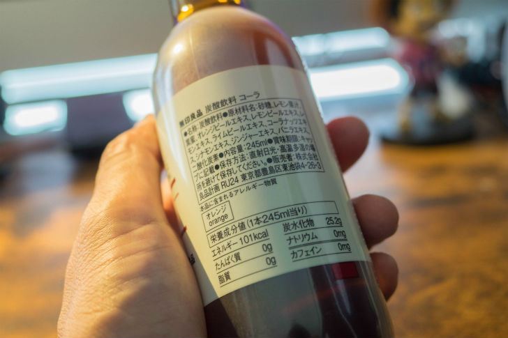 無印良品のコーラにドハマリ中 着色料 人工甘味料不使用のさっぱりした味わいがたまらなく美味い Transit トランジット Produced By 合同会社うえせいや