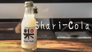 シャリコーラ