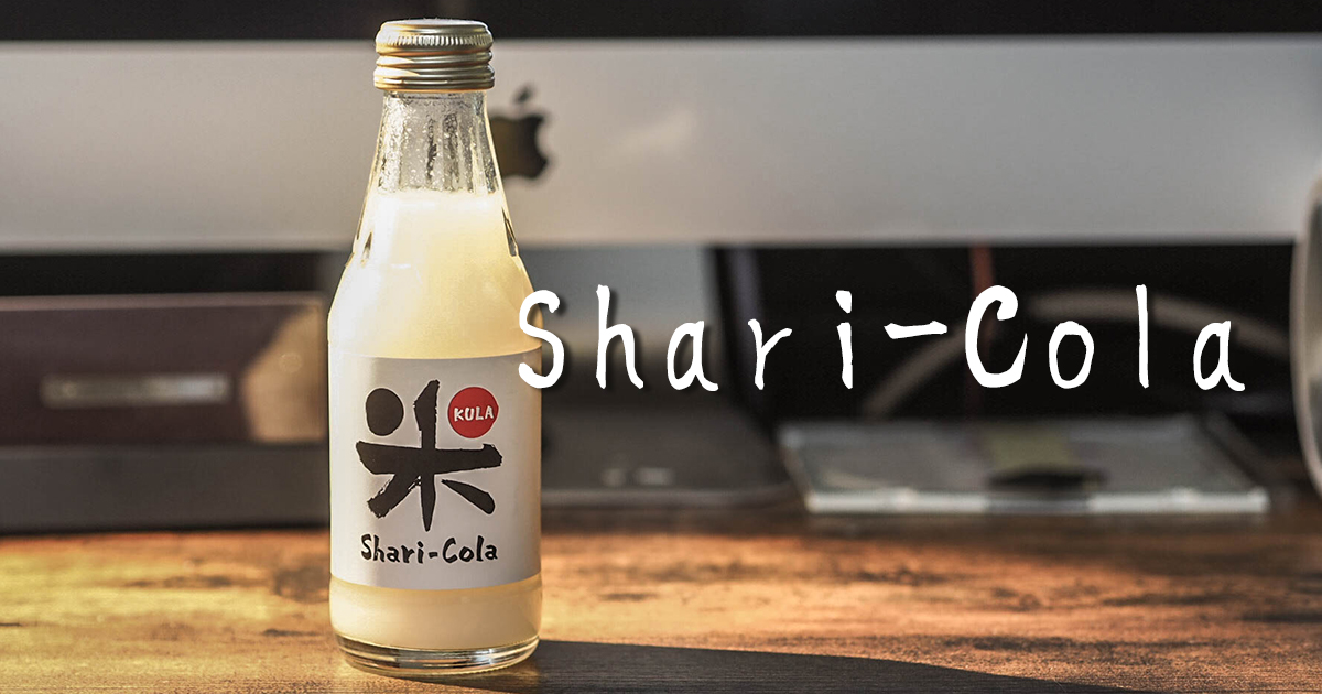 くら寿司の シャリコーラ は甘酒の炭酸飲料のようなもの 成分表示と栄養成分表示も気になる 合同会社うえせいや 大阪府堺市 くら寿司の シャリコーラ は甘酒の炭酸飲料のようなもの 成分表示と栄養成分表示も気になる 合同会社うえせいや 大阪府堺市