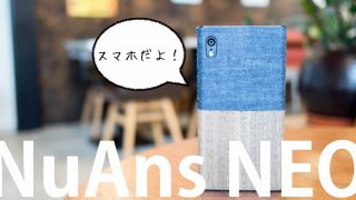 NuAns NEO
