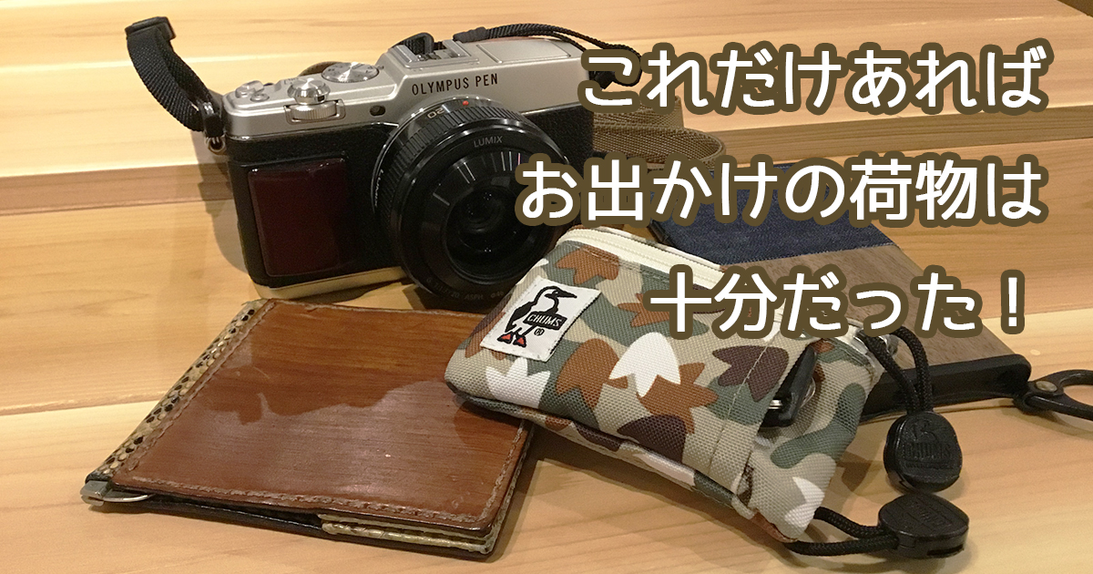 チャムス エコキーコインケース