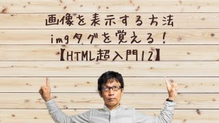 imgたタグの使い方