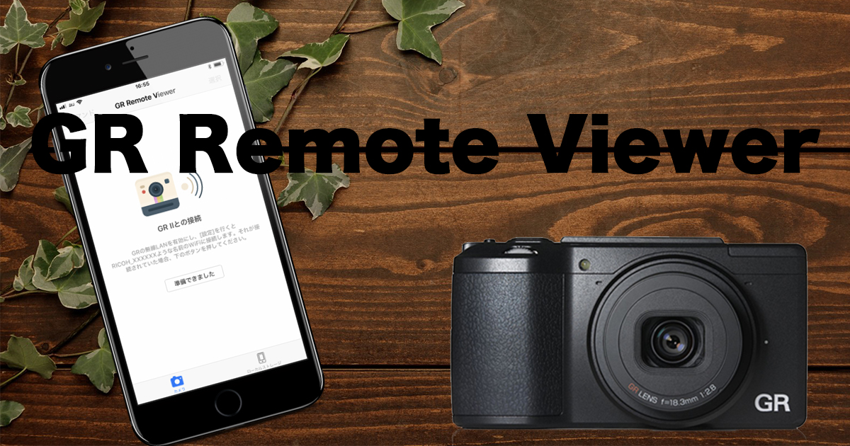 GR REMOTE VIEWER