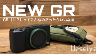 NEW GR
