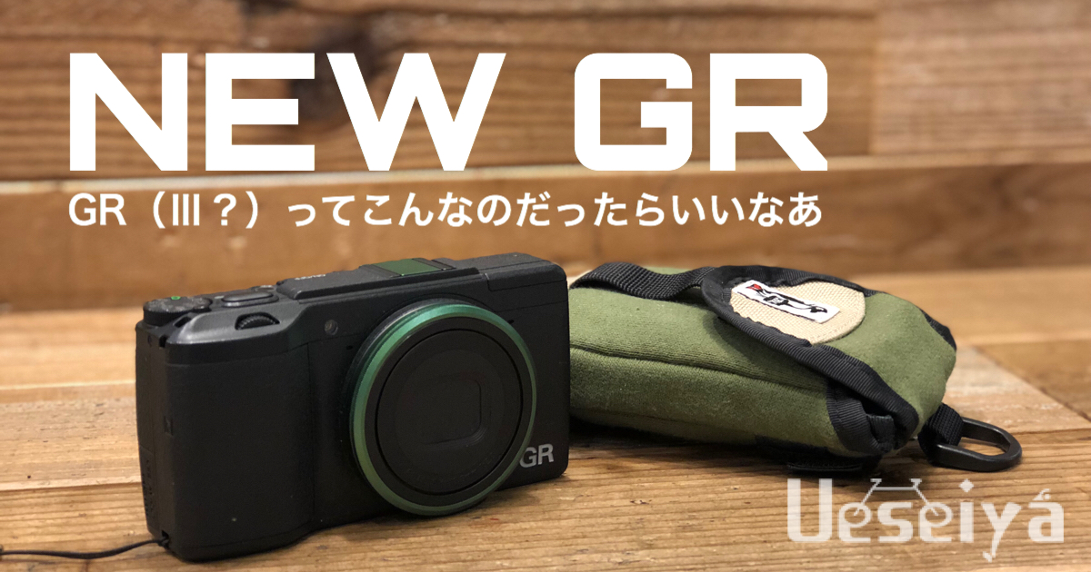 NEW GR