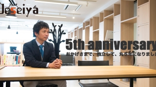 独立して5年が経ちました