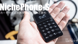 Nichephone-s