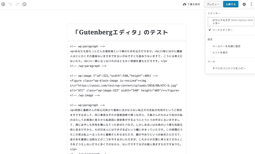 コードエディター