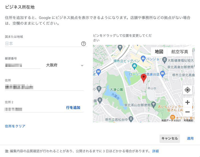 Googleマップ